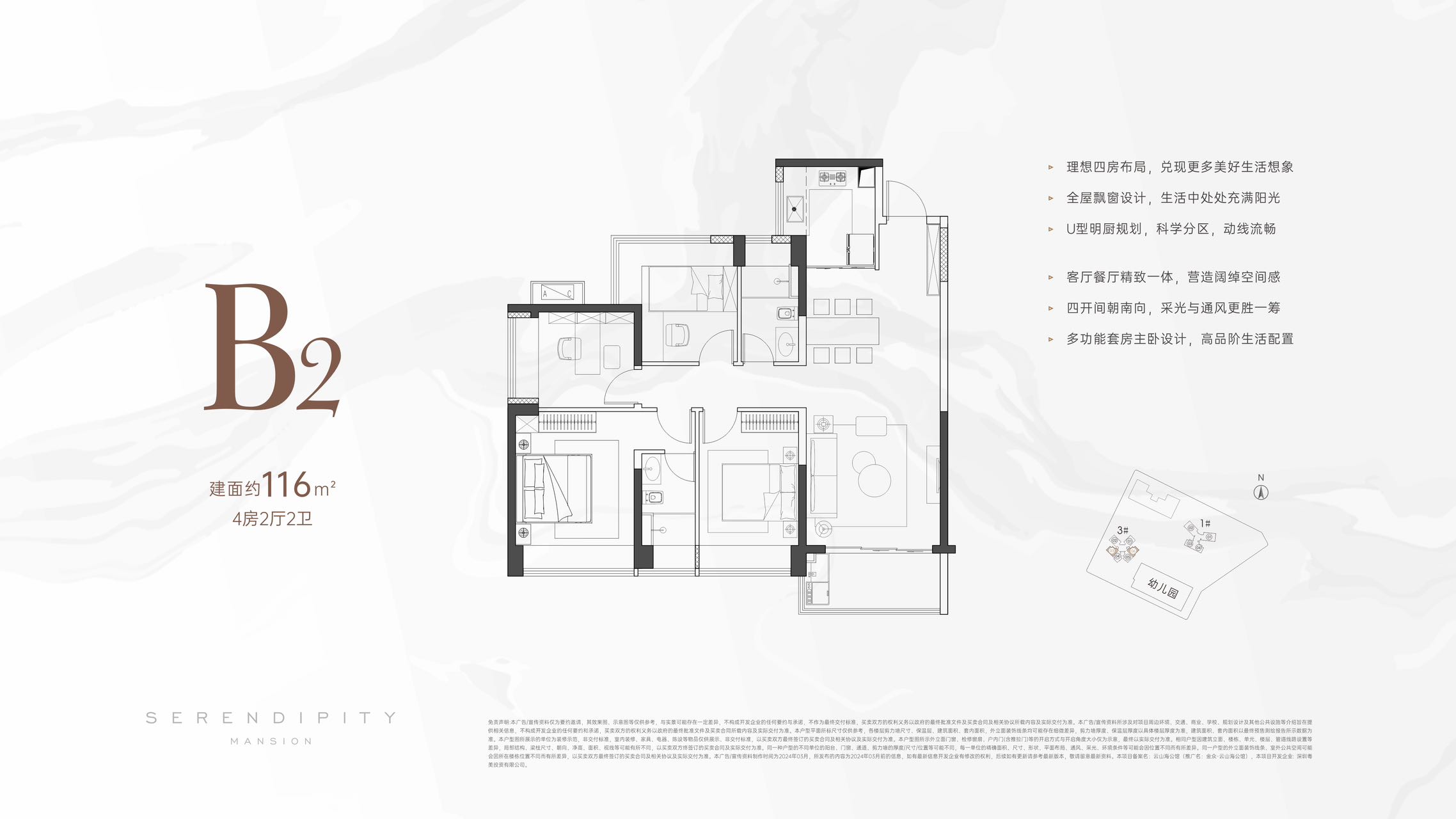 金众云山海公馆户型图