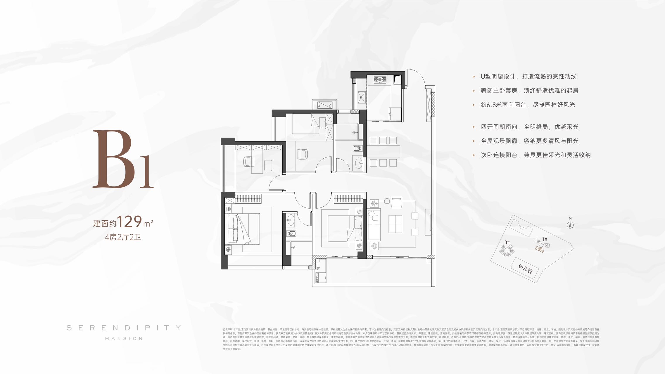 金众云山海公馆户型图