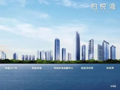 恒裕柏悦湾有升值空间吗现在？现在深圳住宅都卖不出去公寓还能买吗？