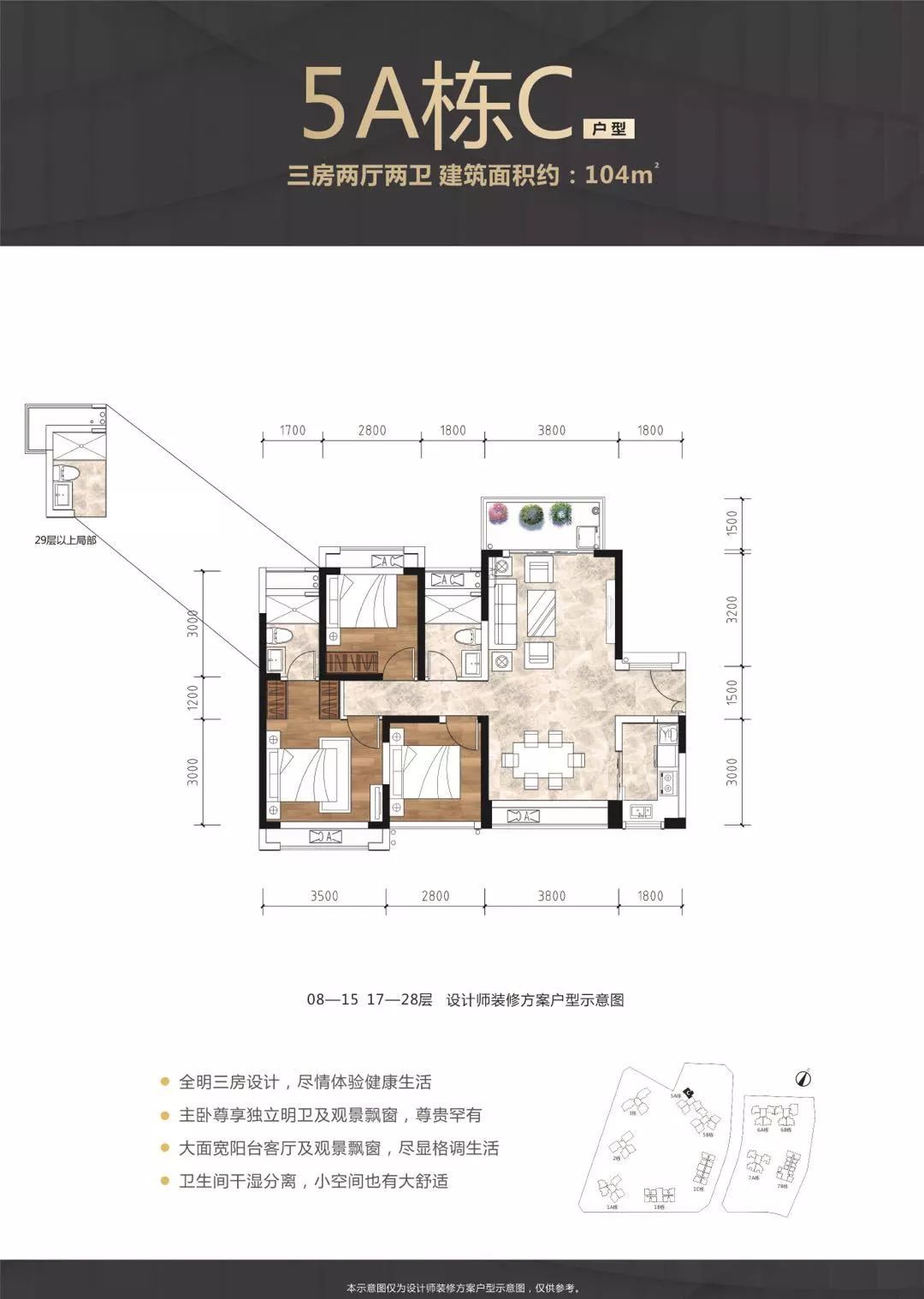 麟恒中心广场3期户型图