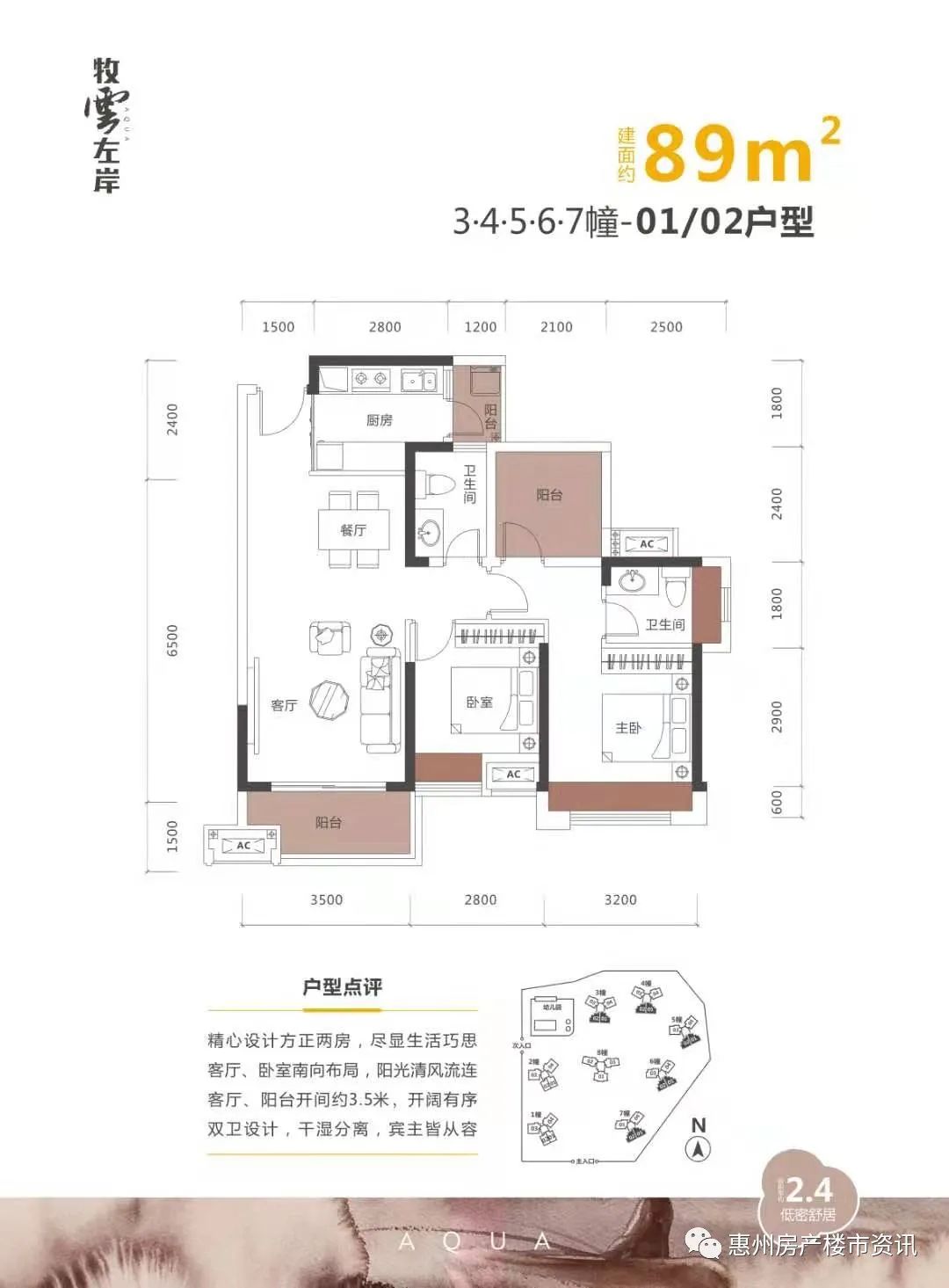 牧云左岸89平户型图