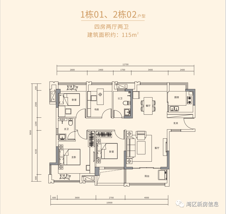 远南曦湾邸115平户型图