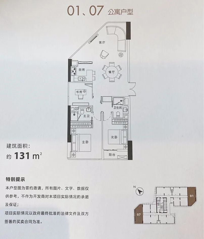 紫元元大厦介绍图片